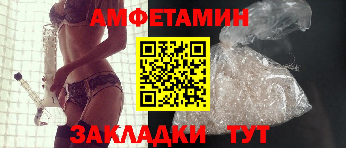 Амфетамин Premium Калуга