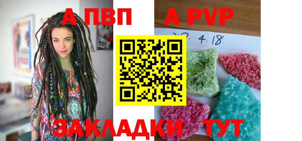 Калуга  Альфа ПВП кристаллы  Alpha PVP СК КРИС  как найти наркотики  Вход с VPN 