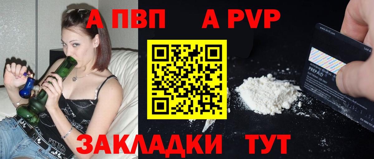 Alfa_PVP Crystall Калуга