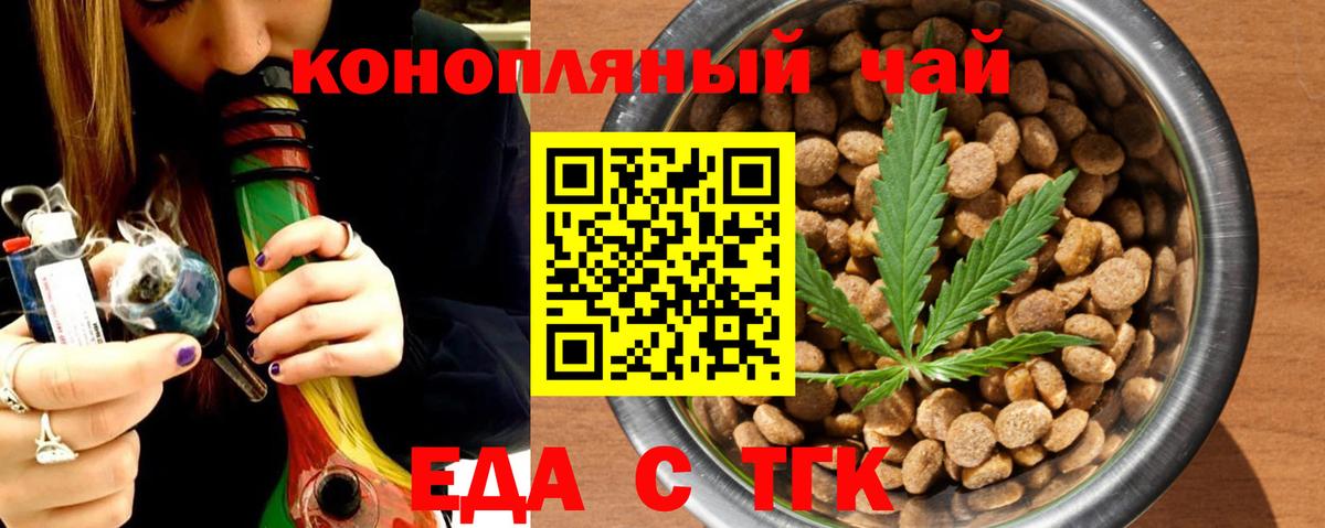 Калуга  Еда ТГК марихуана  Вход с VPN 