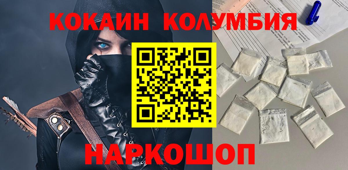 Кокаин Колумбийский Калуга