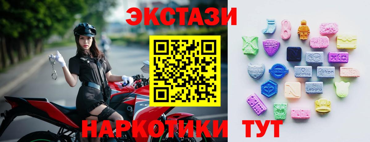 Калуга  Экстази ешки  Вход с VPN  Ecstasy XTC 