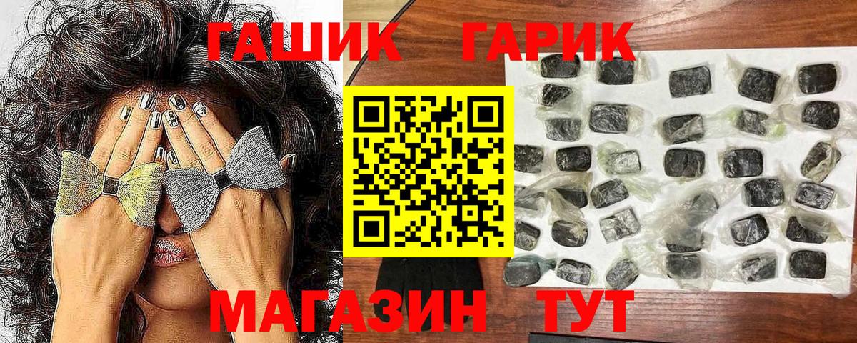 ГАШ гарик  Гашиш  Калуга  Вход с VPN 