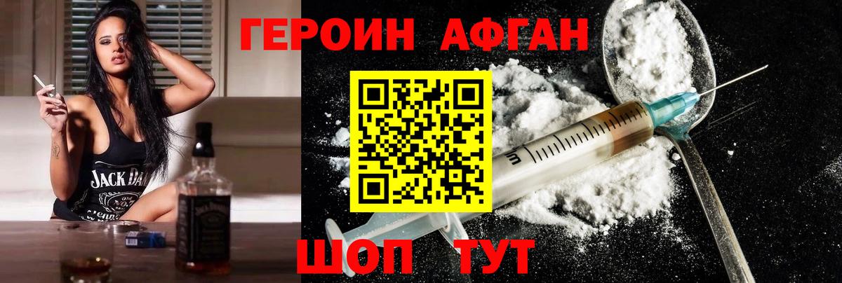 ГЕРОИН герыч Калуга