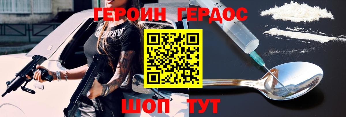 ГЕРОИН гречка  Вход с VPN  Калуга 