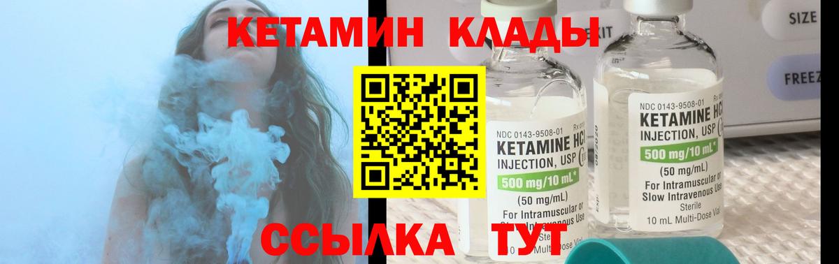 Кетамин ketamine  КЕТАМИН ketamine  Калуга  Вход с VPN 