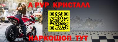a pvp Краснодар