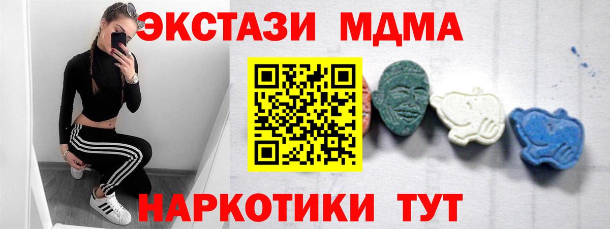 МДМА молли  MDMA молли  Калуга  MDMA  Вход с VPN 