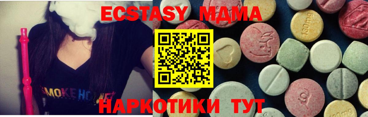 MDMA Molly Калуга