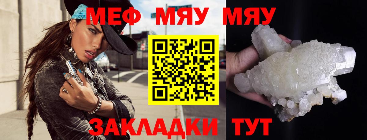 Калуга  МЯУ-МЯУ  Меф 4 MMC  KRAKEN зеркало  Мефедрон 4 MMC  Вход с VPN 