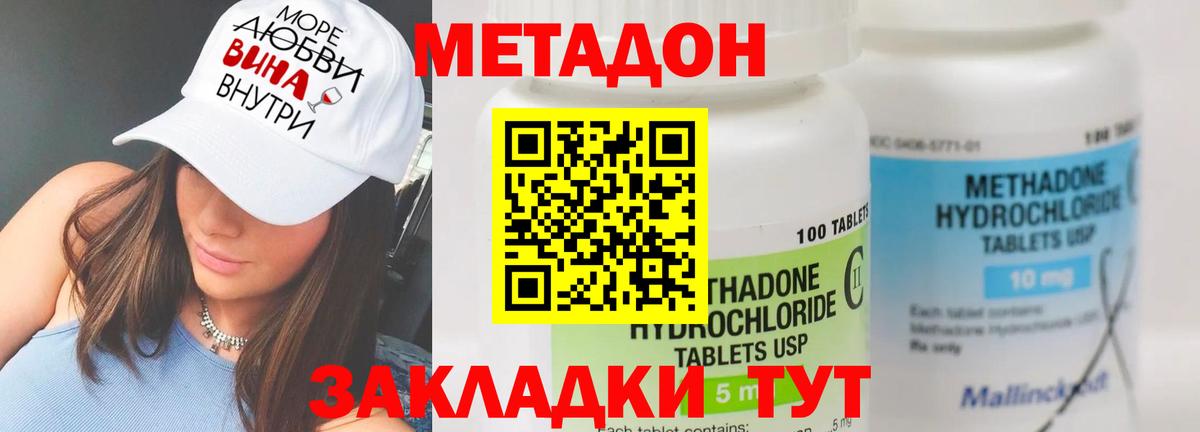МЕТАДОН мёд Калуга