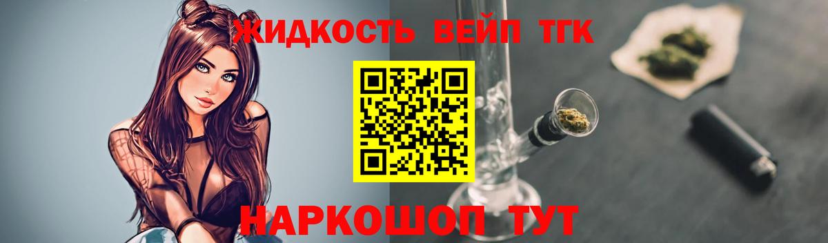 Калуга  Дистиллят ТГК жижа  Вход с VPN 