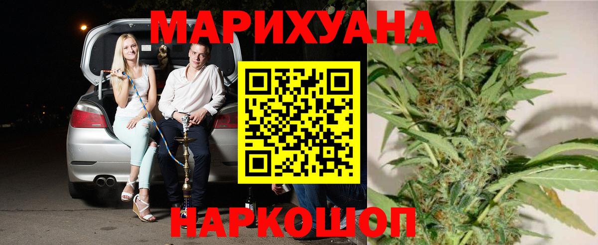Бошки марихуана THC 21%  Вход с VPN  Калуга  Шишки марихуана Amnesia  Шишки марихуана конопля 